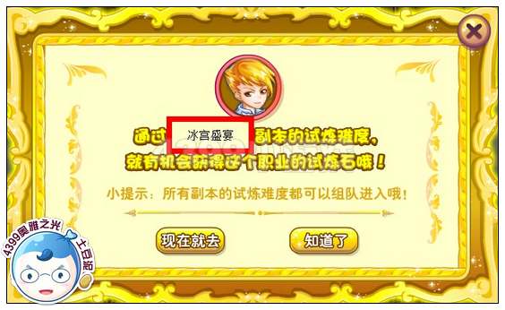 奥雅之光法师试炼石在哪 怎么得