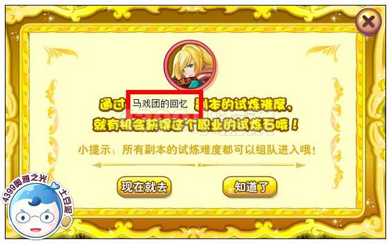 奥雅之光艺人试炼石在哪 怎么得