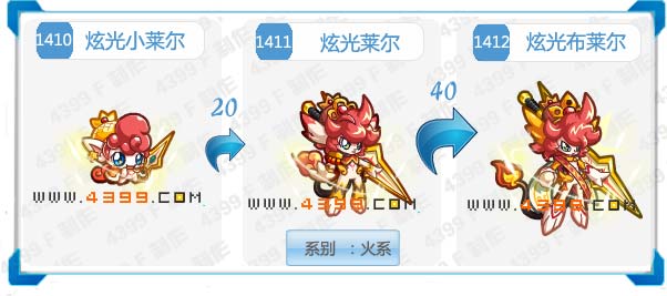 奥拉星炫光布莱尔