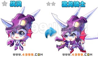 奥雅之光黑龙骑士
