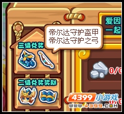 洛克王国魔力火药大制作
