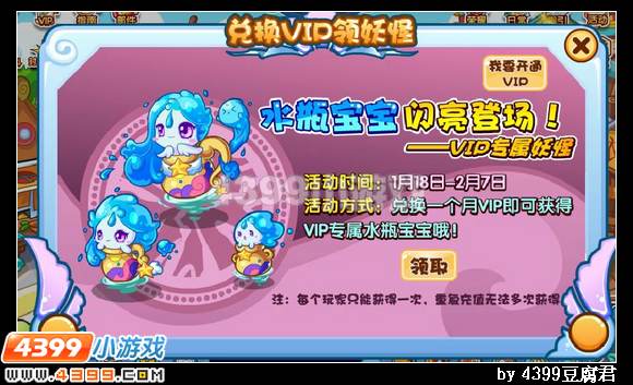 卡布西游天星水瓶在哪 怎么得