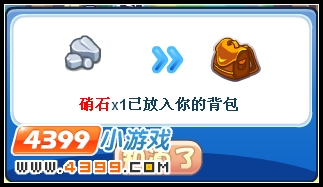 洛克王国魔力火药大制作