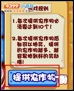 洛克王国战斗后方的准备