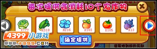 洛克王国战斗后方的准备
