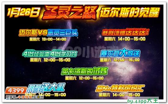 赛尔号迈尔斯VS恶灵三巨头