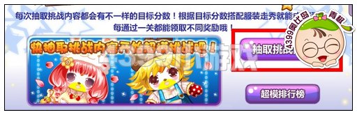 奥比岛魅力超模我型我秀