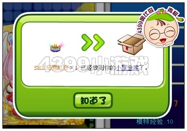 奥比岛魅力超模我型我秀