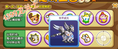 龙斗士宠物王国更新
