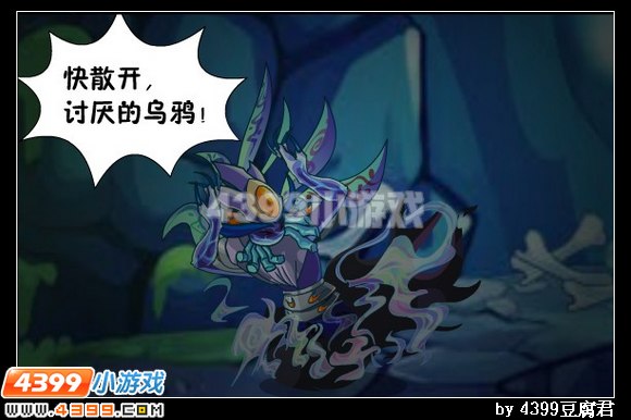 卡布西游白骨墓穴大冒险