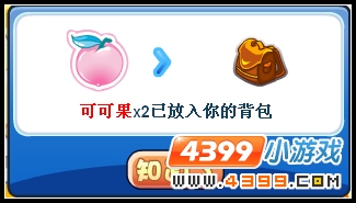 洛克王国阿布的约定