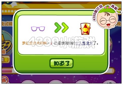 奥比岛魅力奥比春晚试镜会