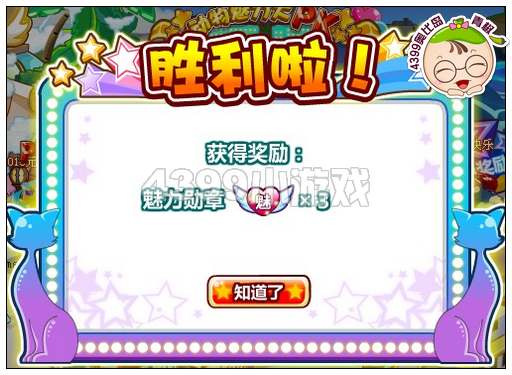 奥比岛动物魅力大PK