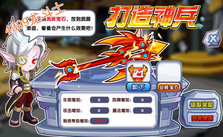 龙斗士打造神兵 提升战斗力