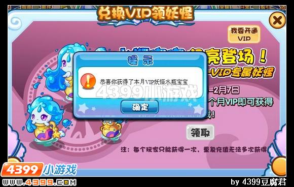 卡布西游天星水瓶在哪 怎么得