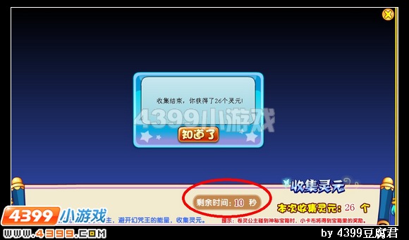 卡布西游神秘的卷轴之灵