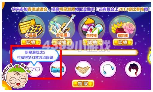 奥比岛梦幻紫波点眼镜怎么得