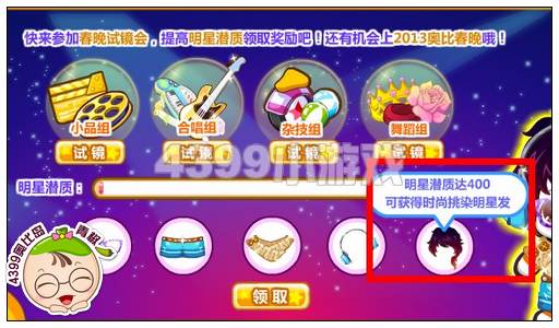 奥比岛时尚挑染明星发怎么得