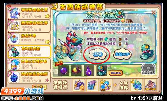 卡布西游绿光生肖蛇在哪 怎么得