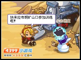 洛克王国空袭防御训练