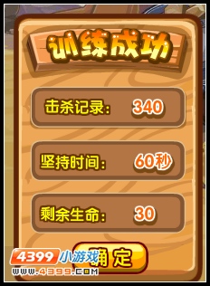 洛克王国空袭防御训练