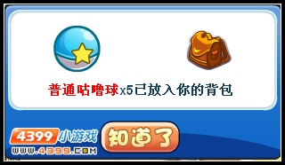 洛克王国空袭防御训练