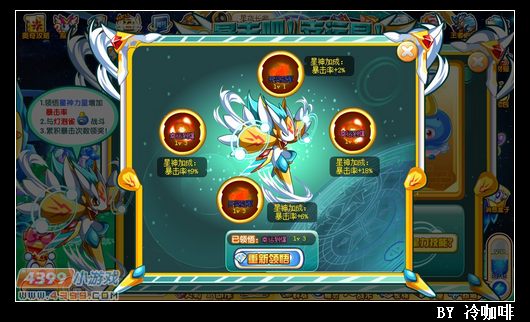 奥奇传说星·幸运星在哪