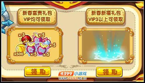 洛克王国vip豪华礼包登场