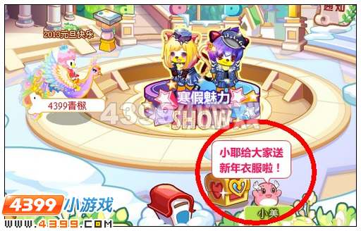 奥比岛霓裳星的小衣仙