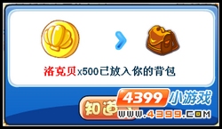 洛克王国vip豪华礼包登场
