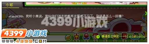 奥比岛霓裳星的小衣仙