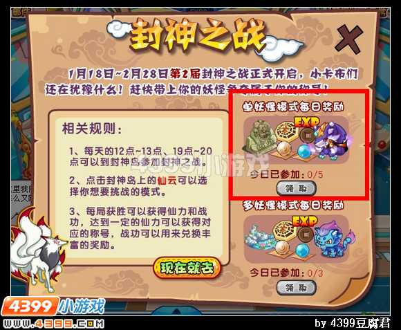 卡布西游唤魔狼王在哪 怎么得
