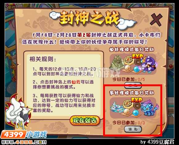卡布西游战天虎在哪 怎么得