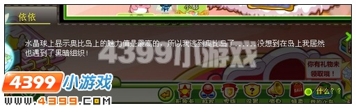 奥比岛霓裳星的小衣仙