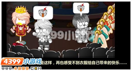 奥比岛霓裳星的小衣仙