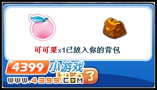 洛克王国圣安德鲁国王的红包