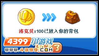 洛克王国圣安德鲁国王的红包