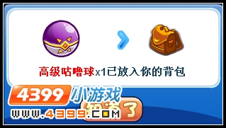 洛克王国圣安德鲁国王的红包