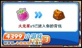 洛克王国圣安德鲁国王的红包
