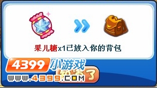 洛克王国圣安德鲁国王的红包