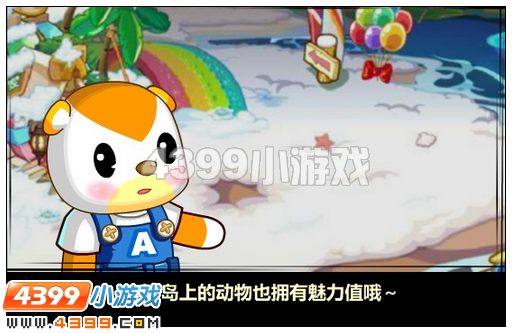 奥比岛奥比春晚试镜