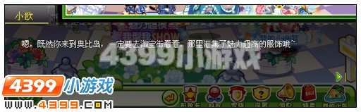 奥比岛奥比春晚试镜