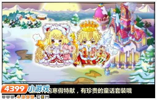 奥比岛奥比春晚试镜