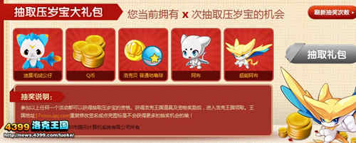 洛克王国点亮梦想翼图标