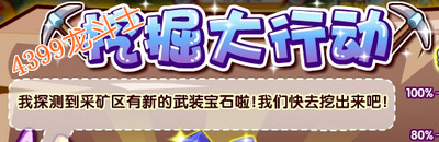 龙斗士武装宝石怎么得