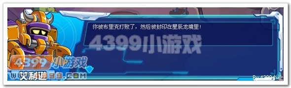 赛尔号麒麟神兽归来