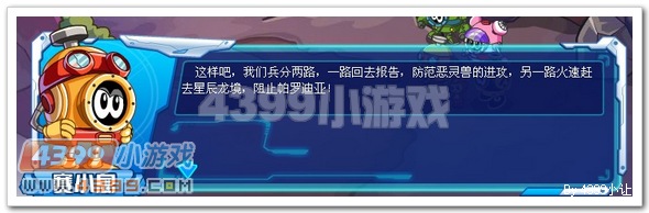 赛尔号麒麟神兽归来