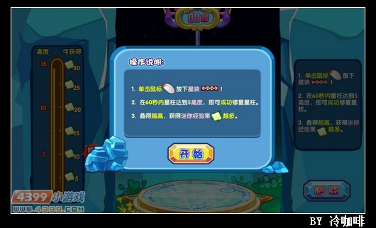 奥奇传说蓝龙怎么得 在哪