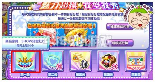 奥比岛SHOW场霓虹灯怎么得
