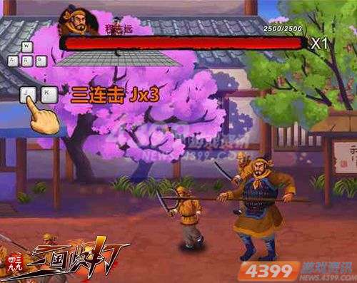 涿郡桃园 4399三国快打BOSS第一章
